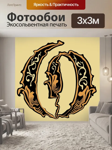 Фотообои Вьющиеся о