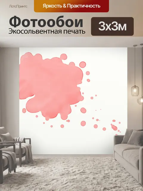 Фотообои Красный Paint Splash