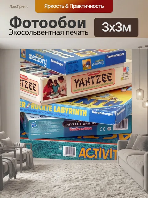 Фотообои Настольные игры