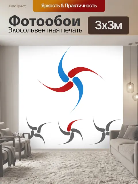 Фотообои Изогнутый