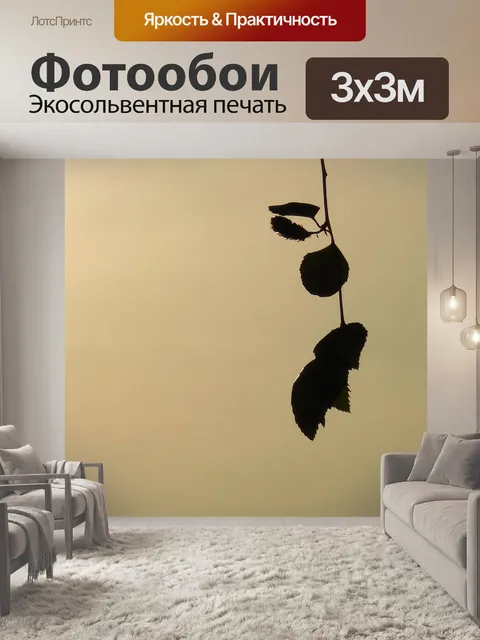 Фотообои Природа
