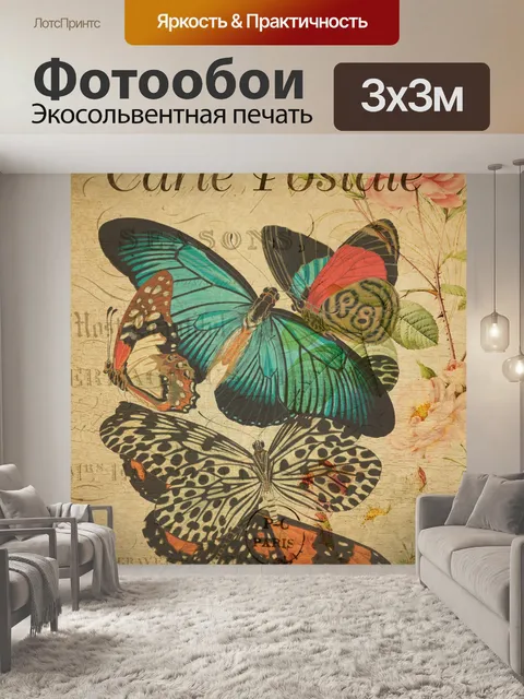 Фотообои Винтажная цветочная открытка с бабочками