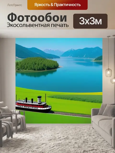 Фотообои левитана пейзаж с пароходом крутой