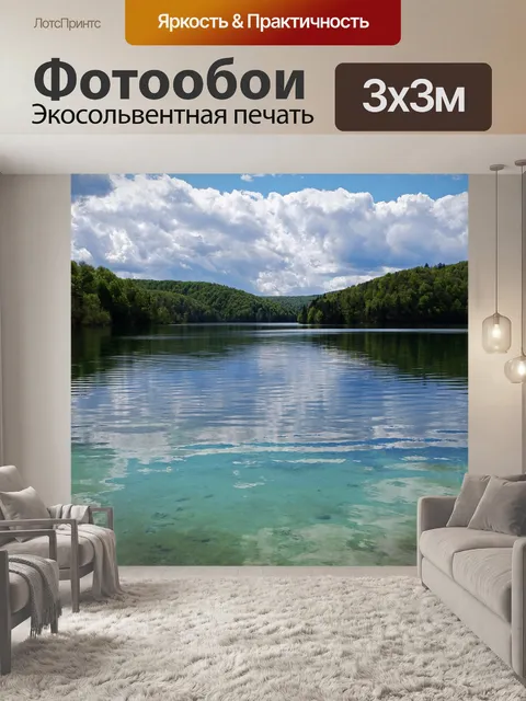 Фотообои Национальный парк плитвицкие озера