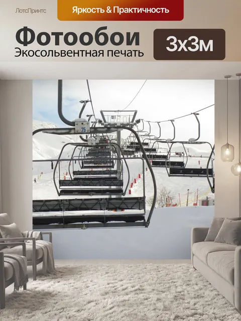 Фотообои Кабель