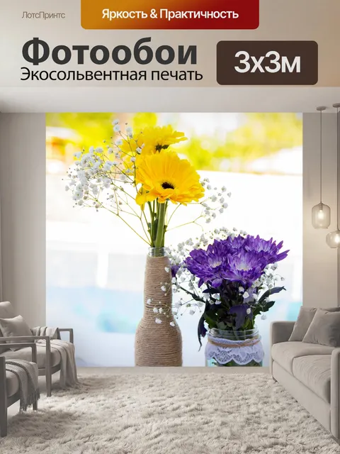 Фотообои Цветы