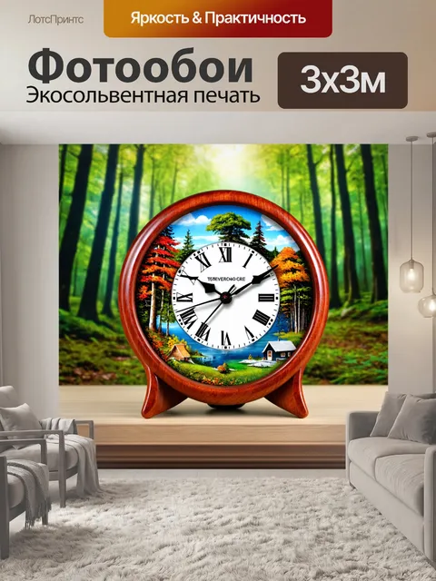 Фотообои деревянные часы с изображением природы