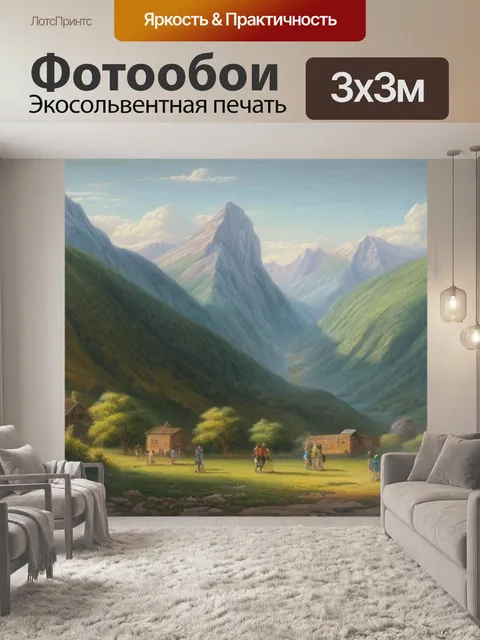 Фотообои картины карандашом пейзаж с людьми