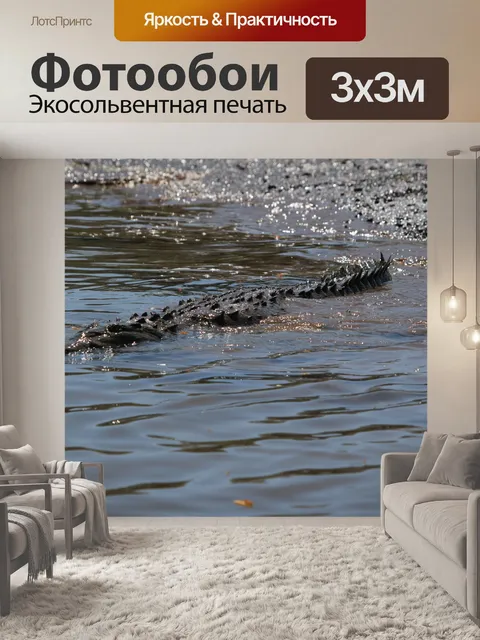 Фотообои Коста-Рика Крокодил