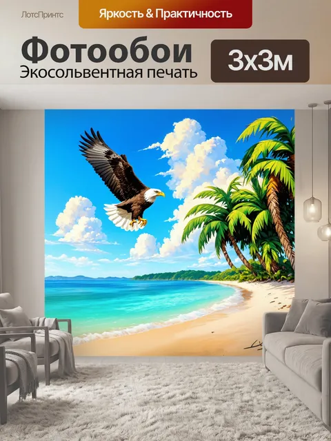 Фотообои тихий пляж с пальмами и бирюзовой водой, где в небе парит морская орлан