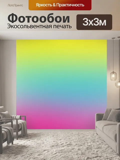 Фотообои Градиент градиента фона
