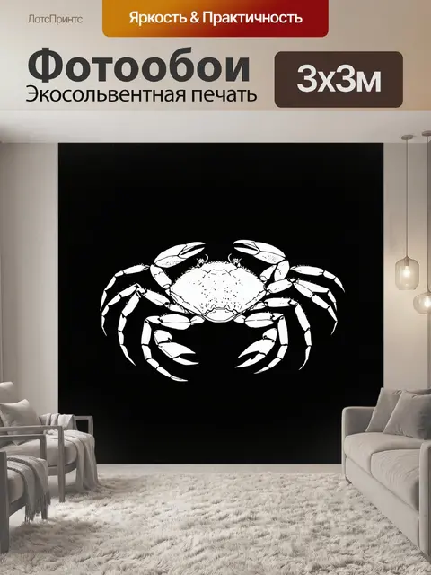 Фотообои на черном фоне изображен белый краб с его массивными клешнями