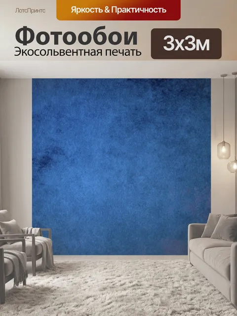 Фотообои Гранж фон