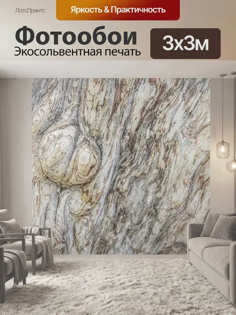 Фотообои белый и текстурированный фон коры
