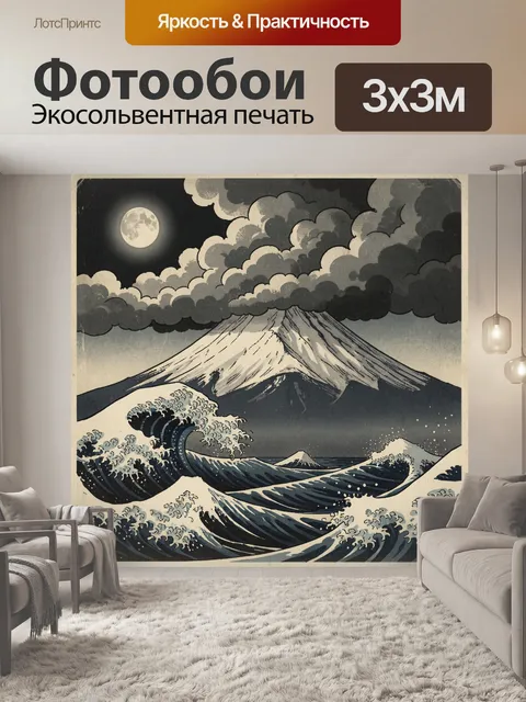 Фотообои Лунная ночь над Фудзи