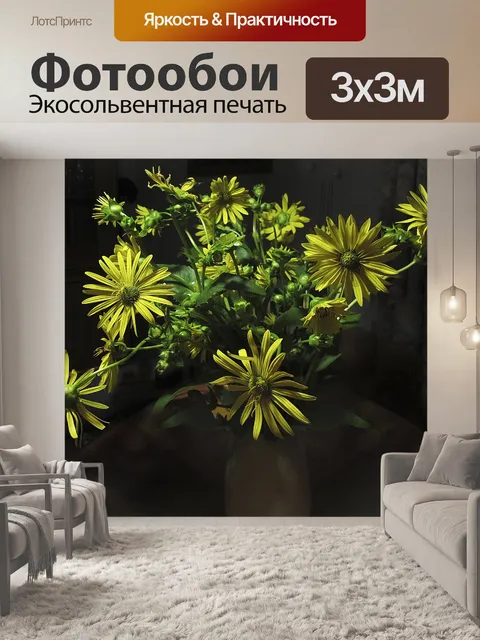 Фотообои Цветок
