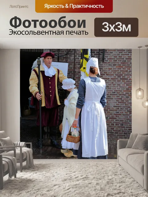 Фотообои Традиционная одежда