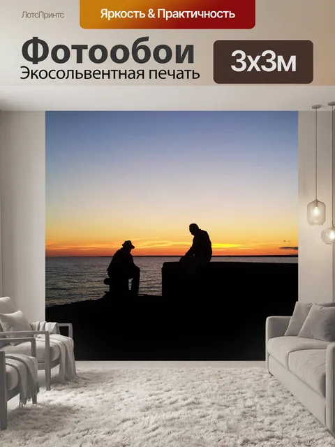 Фотообои Горизонт