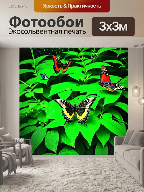 Фотообои зеленые в стиле черно-белый, с красочными бабочками, летающими среди зелени