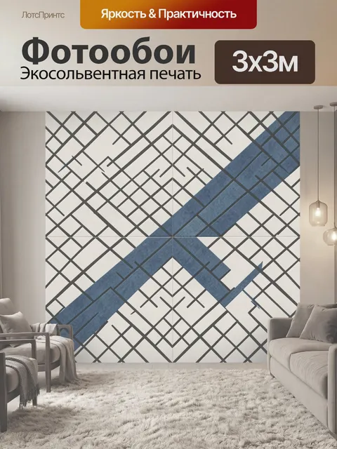Фотообои Геометрический зигзаг с крестами