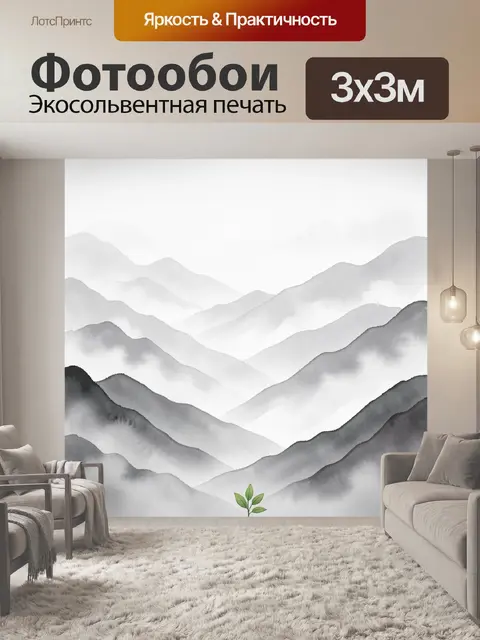 Фотообои Туманные горные хребты
