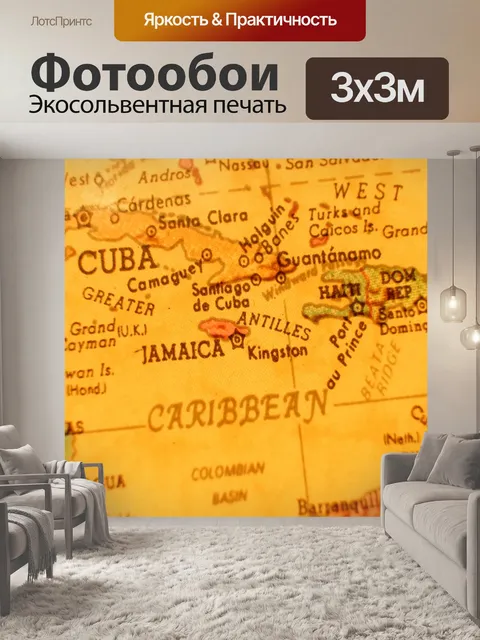Фотообои Винтаж