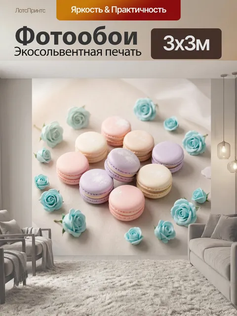 Фотообои Нежные макаруны и голубые розы