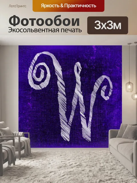 Фотообои Письмо