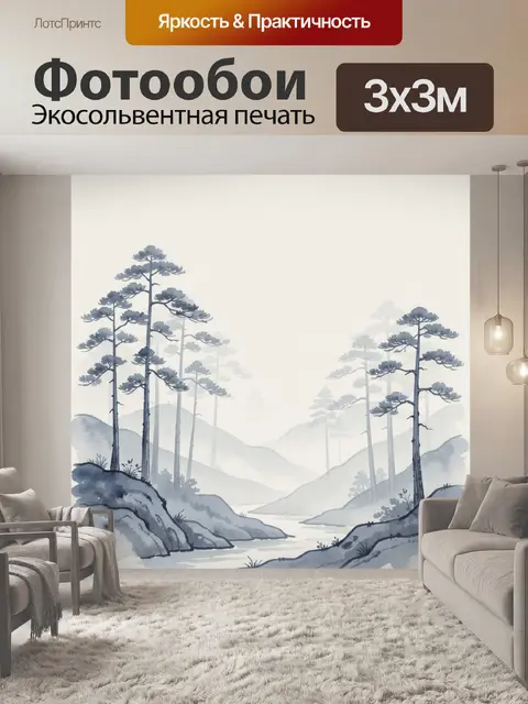 Фотообои Туманный лесной пейзаж с рекой