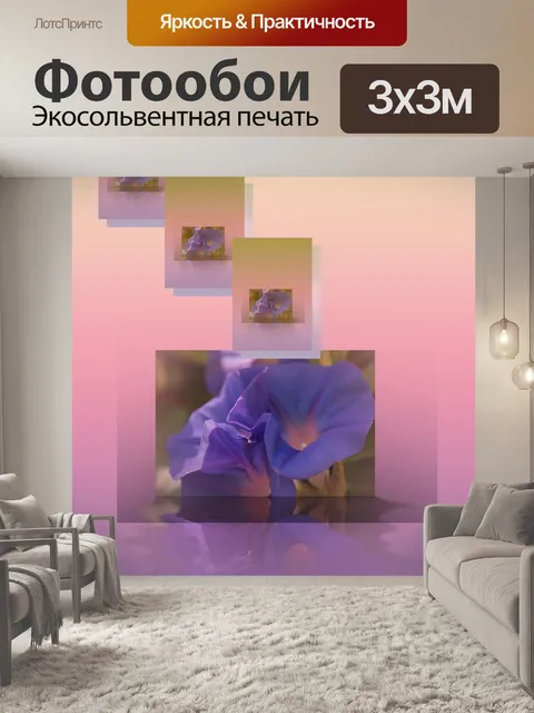 Фотообои Цветок