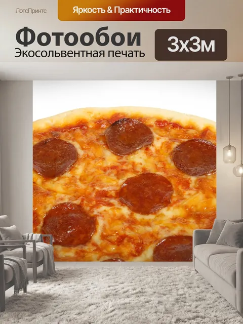 Фотообои Америка