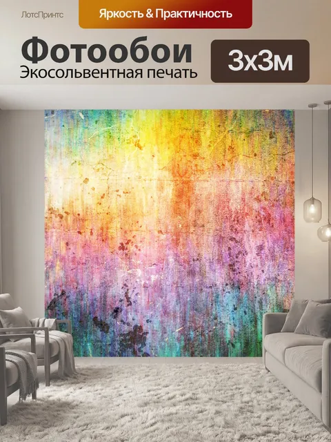 Фотообои Абстрактное искусство текстуры фона