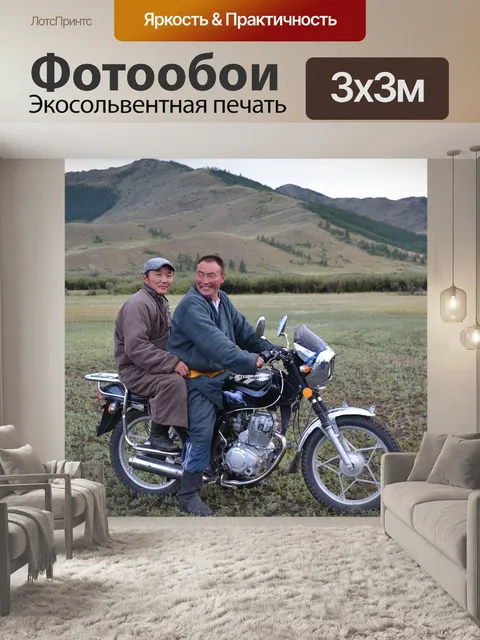 Фотообои Мотоциклист
