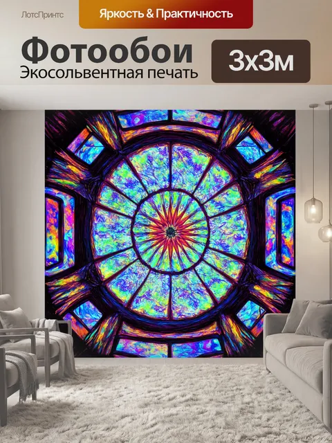 Фотообои абстракция в стиле узоров, представленные в виде окна в другой мир, с яркими и волшебными цветами