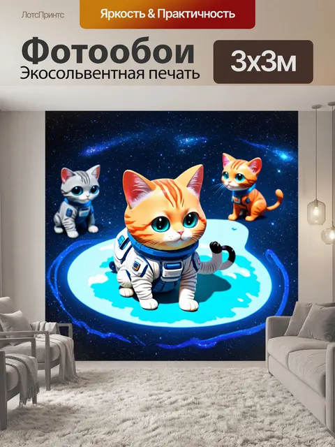Фотообои животные в стиле изометрическая аниме