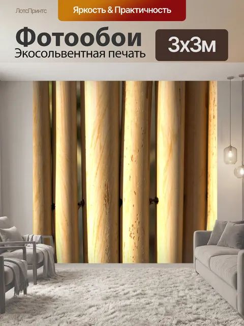 Фотообои Бамбук забор фон