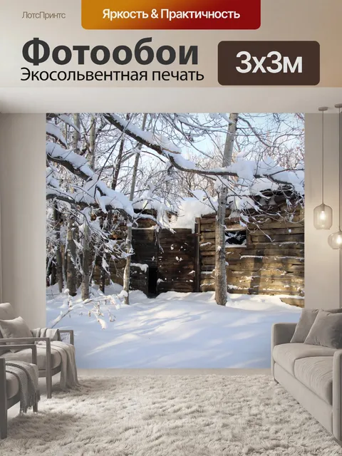 Фотообои Хижина в лесу