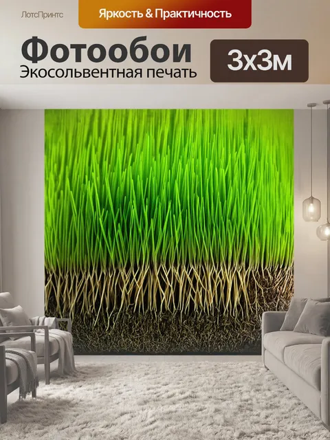 Фотообои рус
