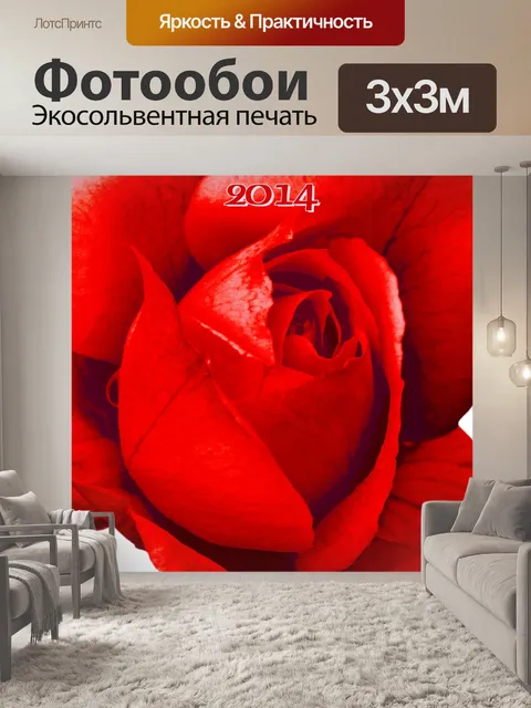 Фотообои Красная роза календаря 2014