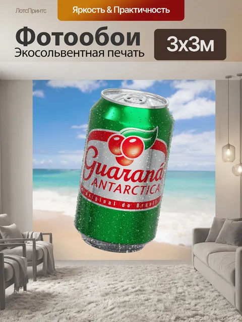 Фотообои Газировка
