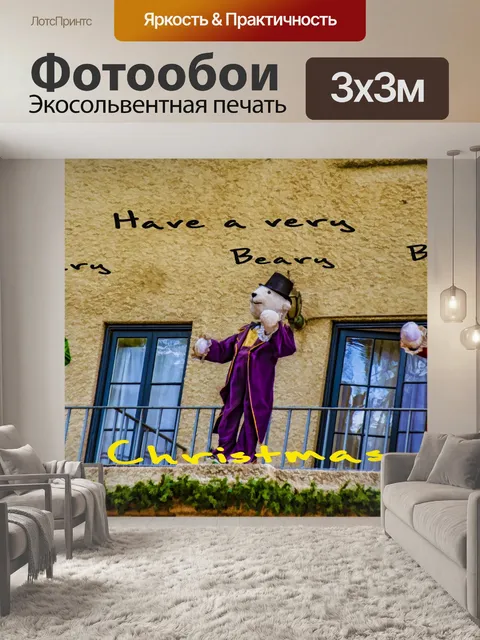 Фотообои Три медведя на выступе