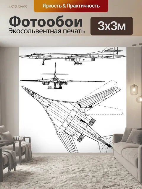 Фотообои Ссср