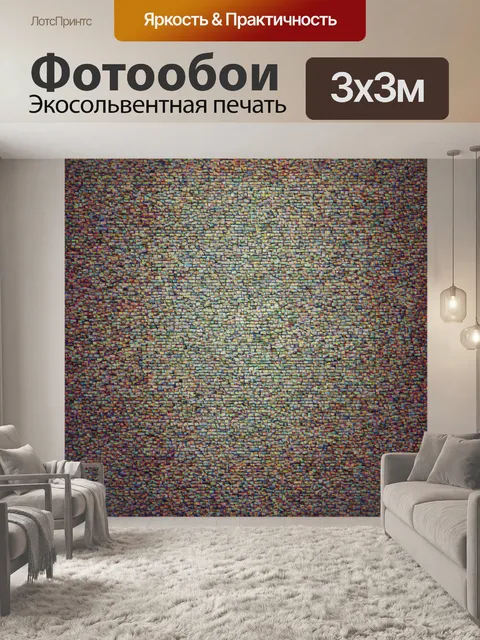 Фотообои создайте изображение элементов строительного материала