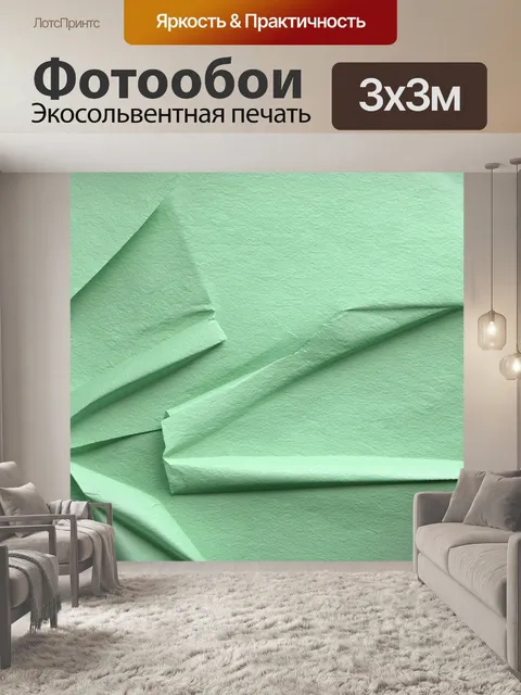 Фотообои пейзаж из мятных оттенков бумаги с фильмами старого времени, скомканные элементы создают эффект трехмерности