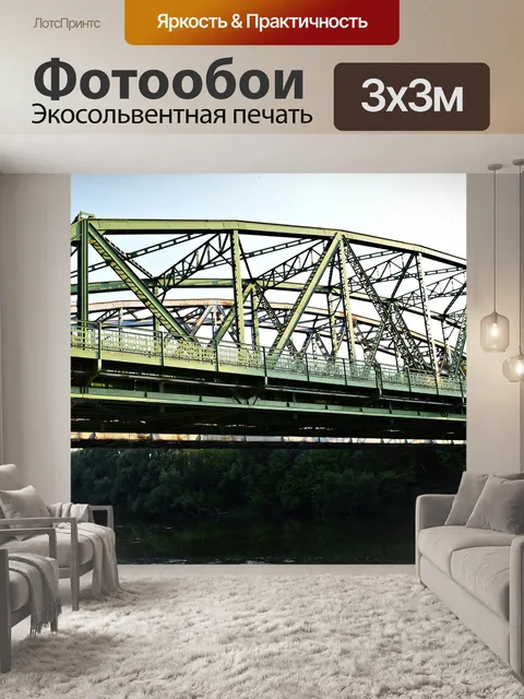 Фотообои Мост