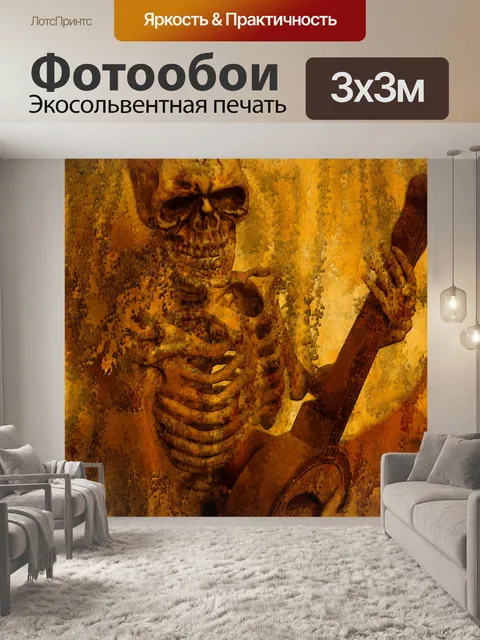 Фотообои Скелет Banjo Player