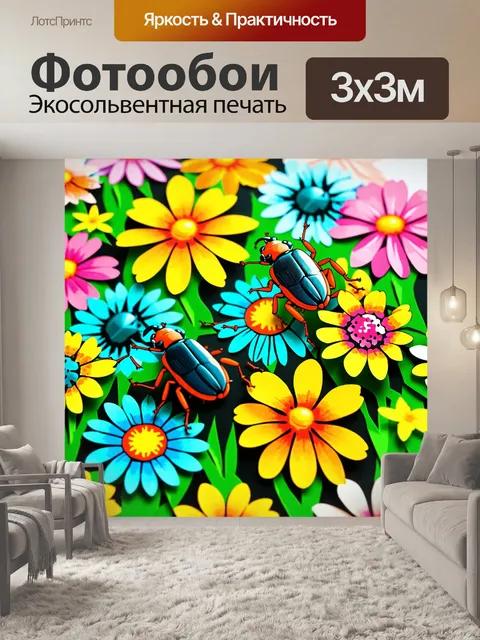 Фотообои животные в стиле вырезание из бумаги, яркие жуки среди цветов