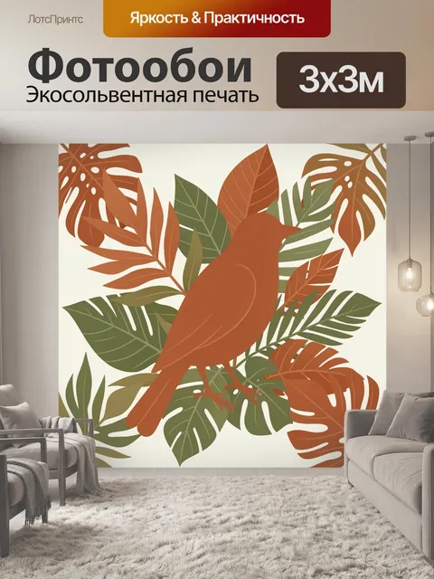 Фотообои Листья тропиков и птица