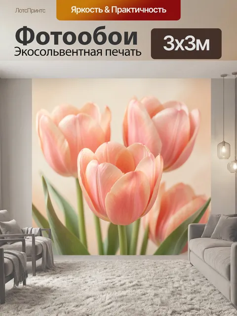 Фотообои Нежные розовые тюльпаны
