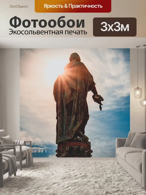 Фотообои Отто богатый